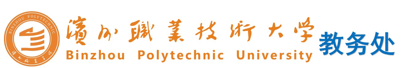 教务处
