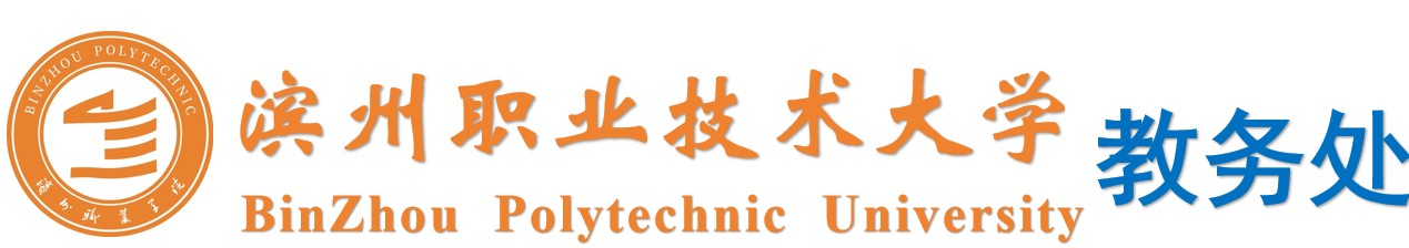 教务处
